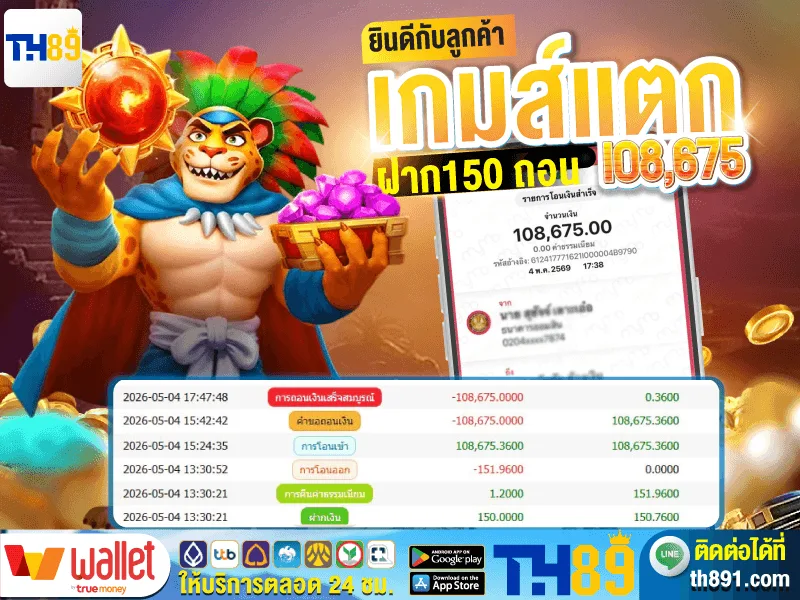 โปรโมชั่น ramruay123 7