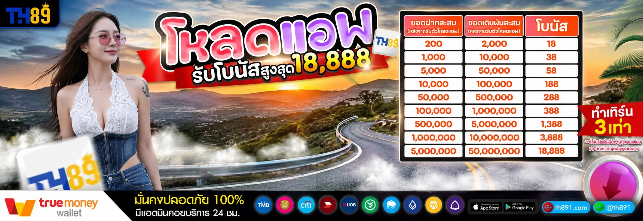 โปรโมชั่น ramruay123 2