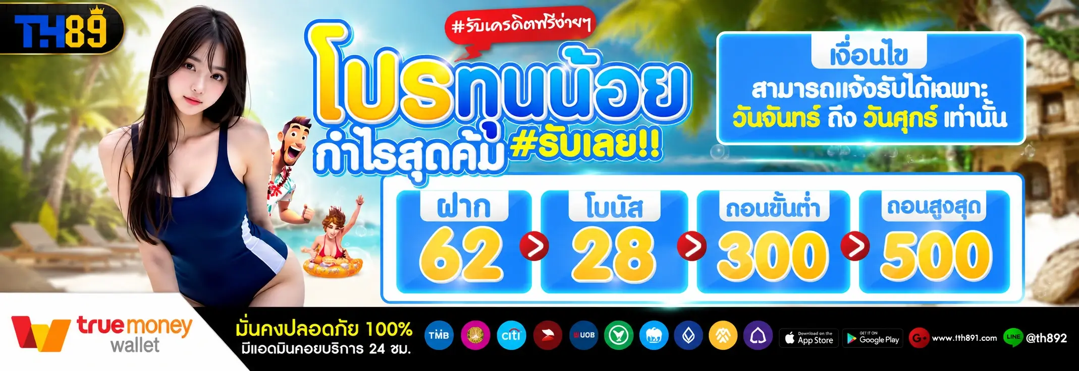 โปรโมชั่น ramruay123 4