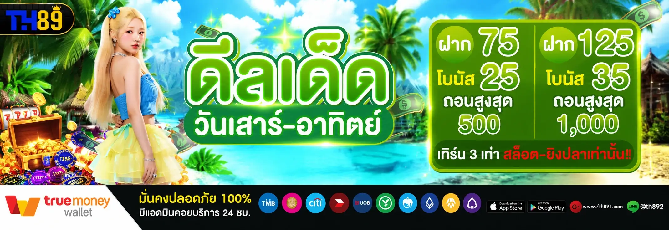 โปรโมชั่น ramruay123 5