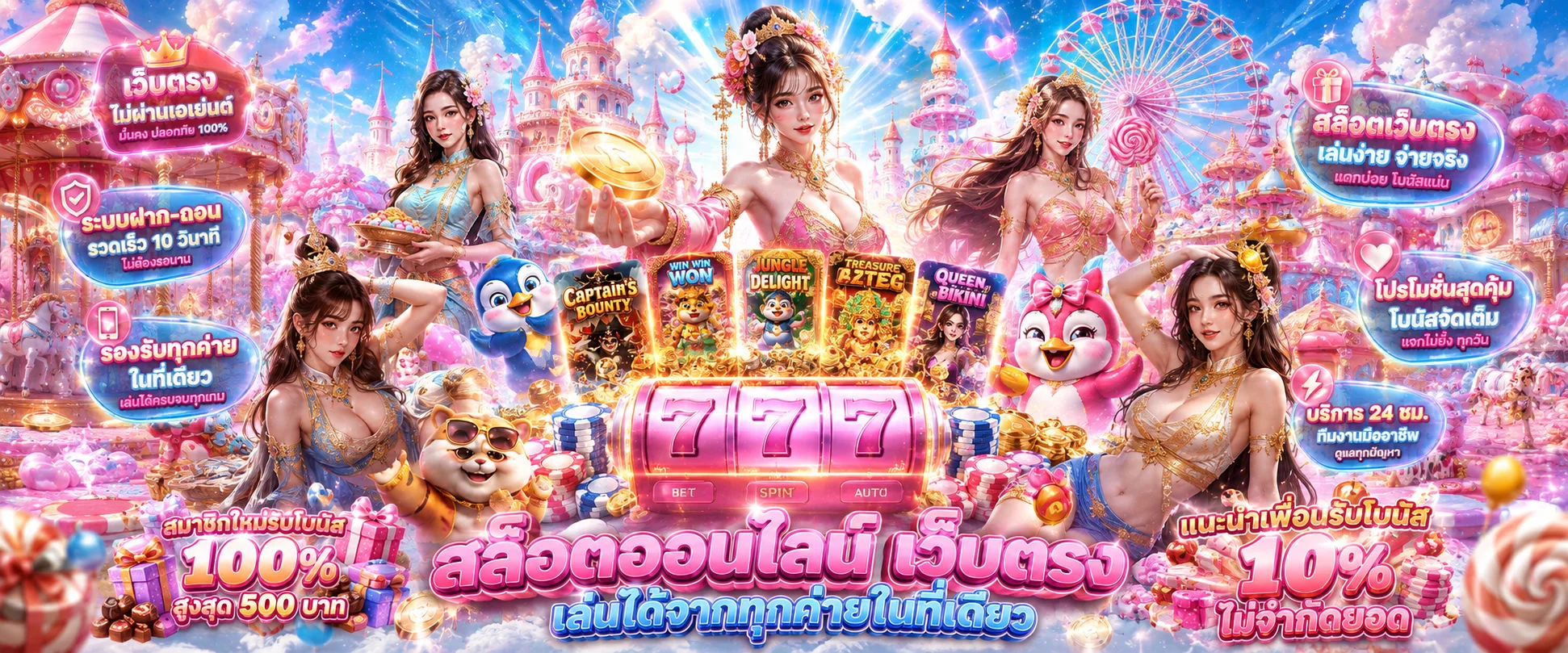 หน้าเลือกเกมสล็อตออนไลน์บน ร่ำรวย สล็อต