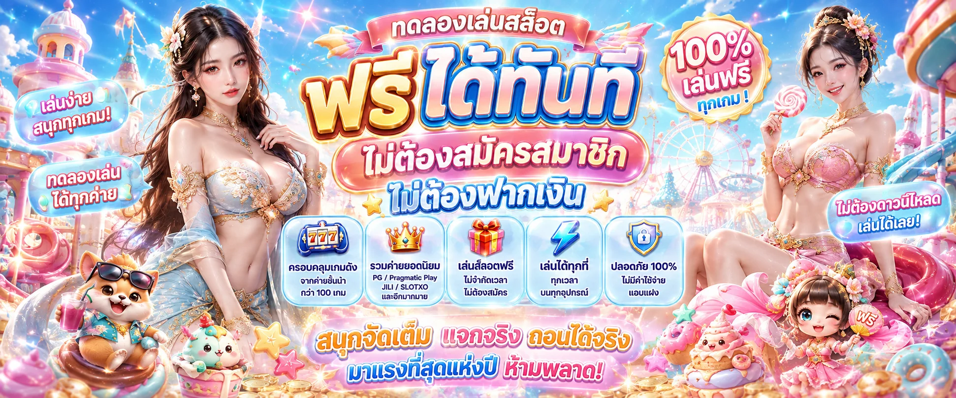 หน้าทดลองเล่นเกมสล็อตยอดนิยมฟรี