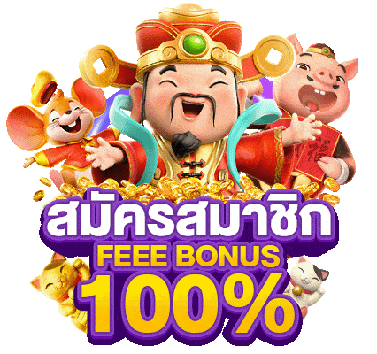 หน้า ร่ำรวย123 สมัครสมาชิก กรอกข้อมูลออนไลน์