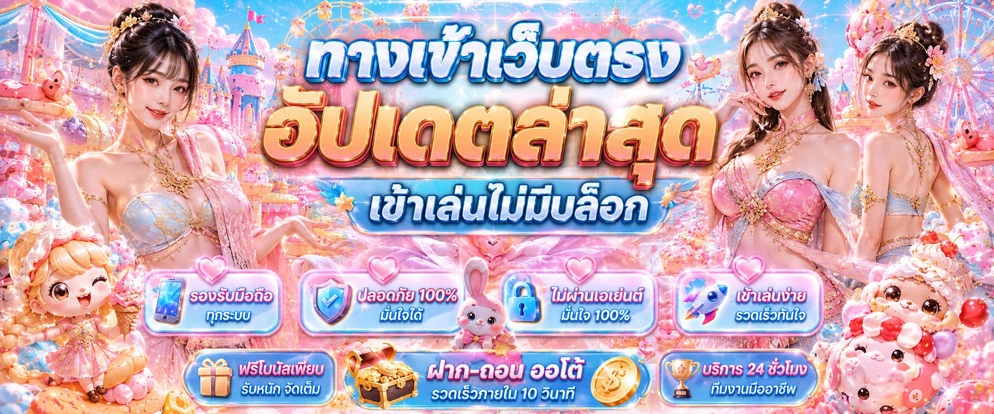ปุ่ม ร่ำรวย123 ทางเข้า เข้าสู่ระบบเล่นเกม