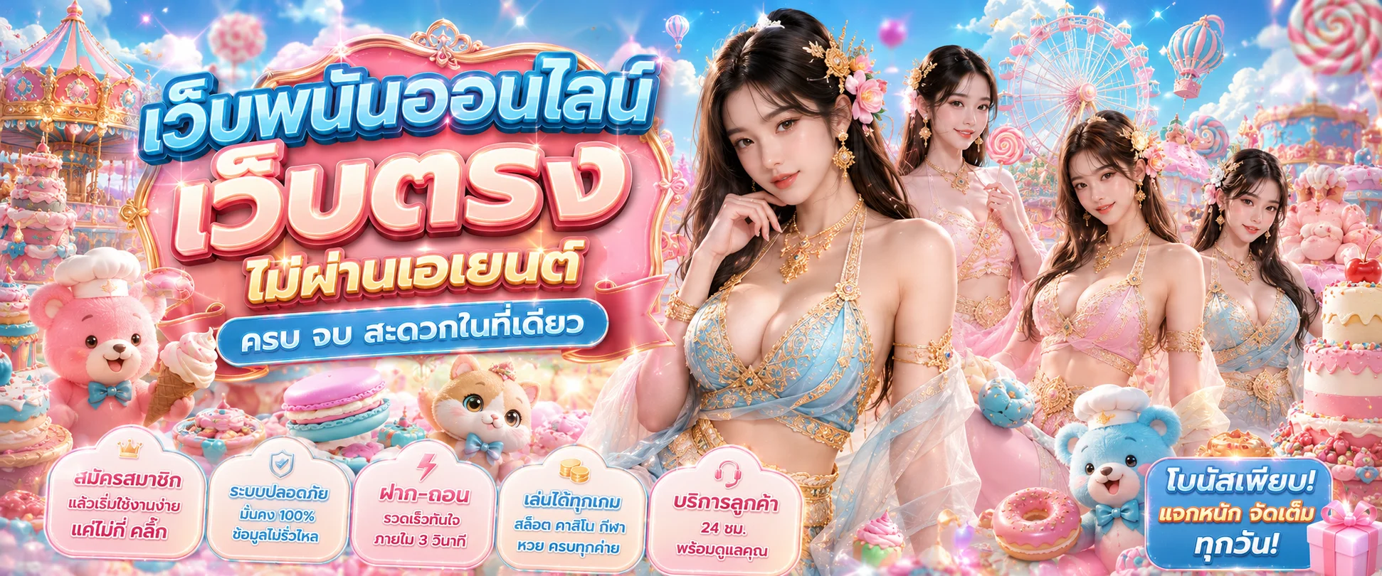 โบนัสและโปรโมชั่นสมาชิกใหม่ของ ร่ำรวย123 เว็บตรง